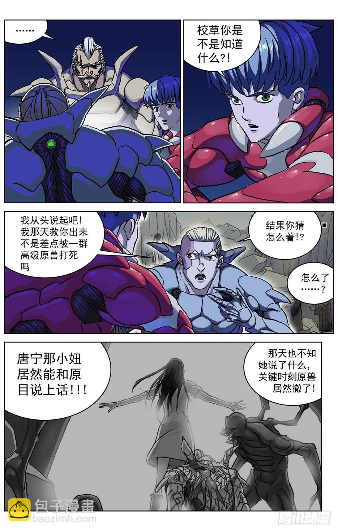 299原目的动机14