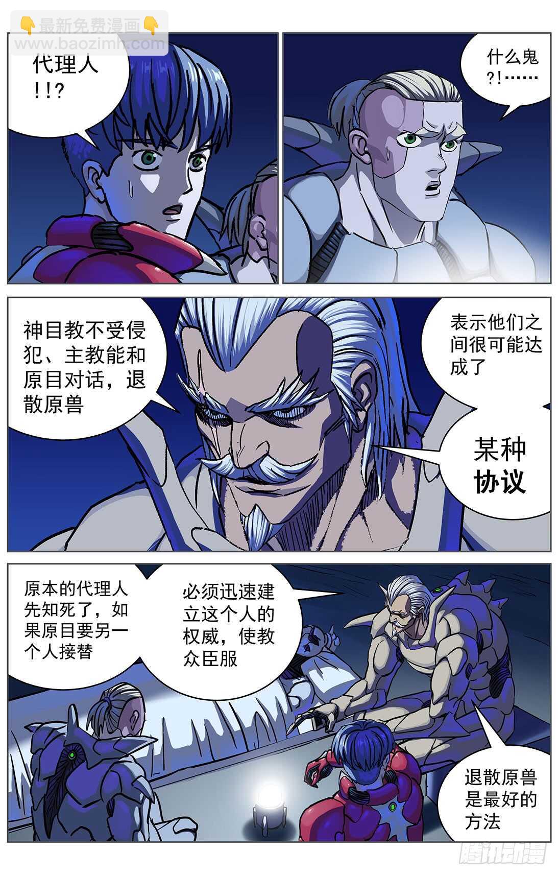 299原目的动机16