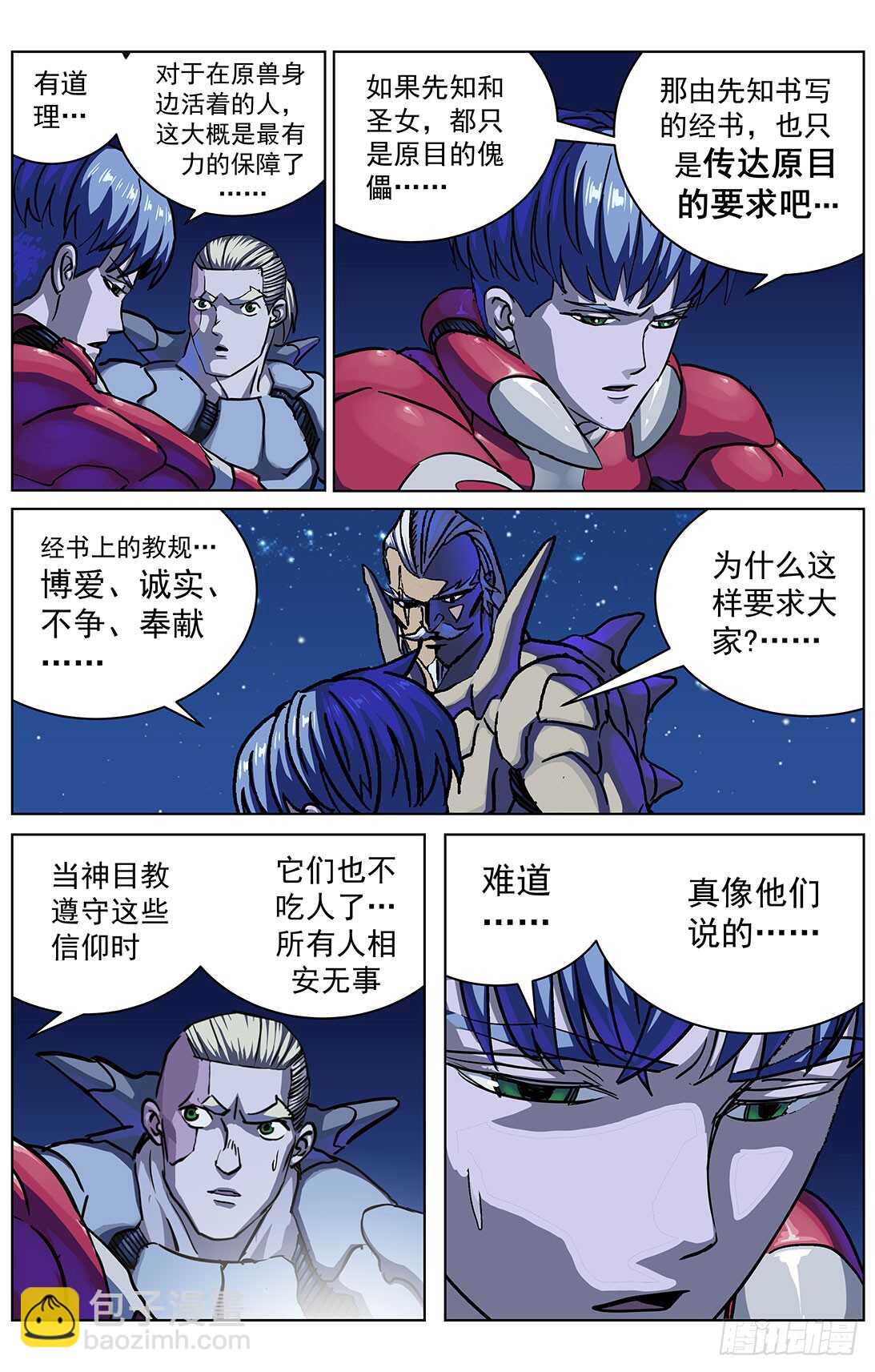 299原目的动机17