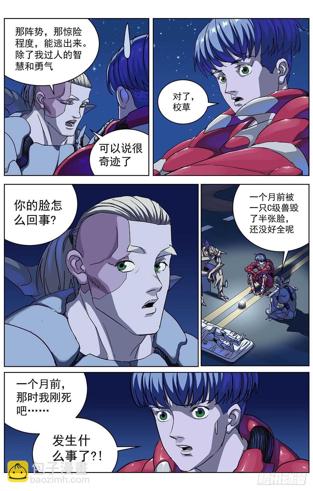 299原目的动机4