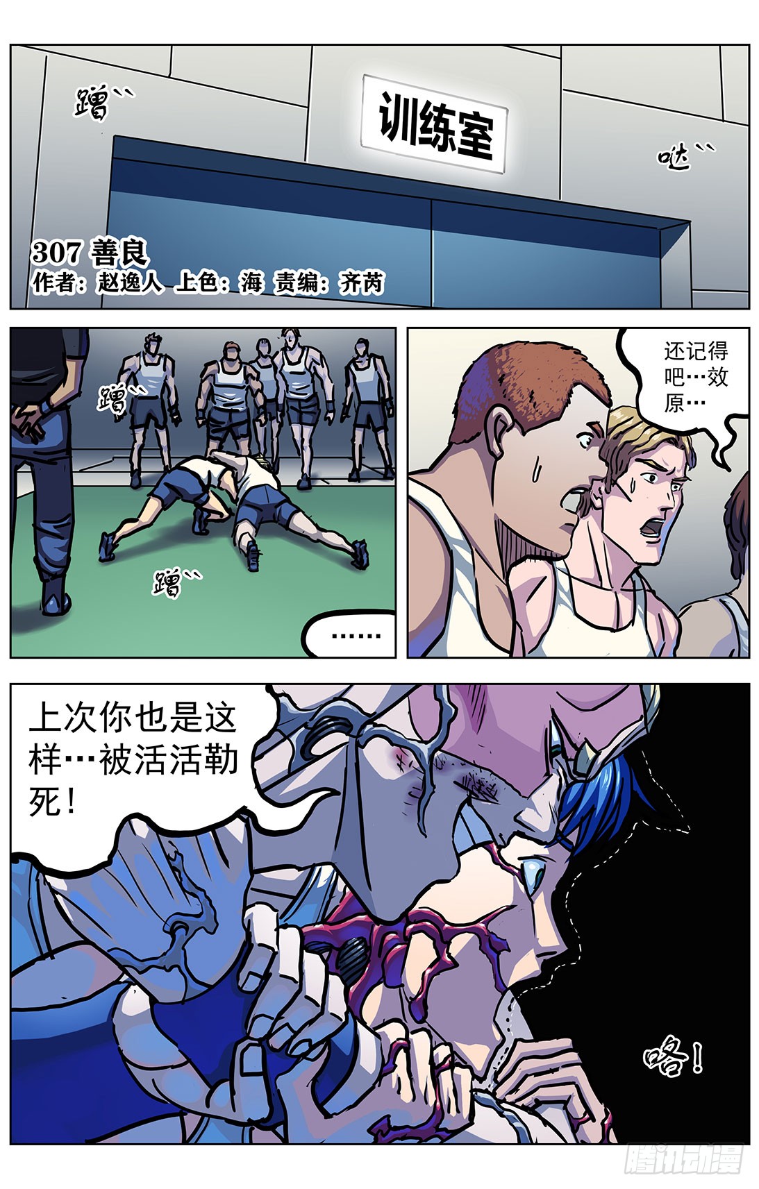 300原目的动机0