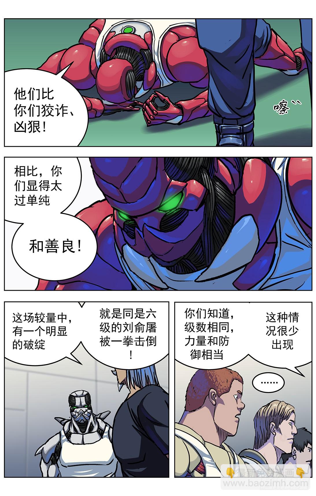 300原目的动机10