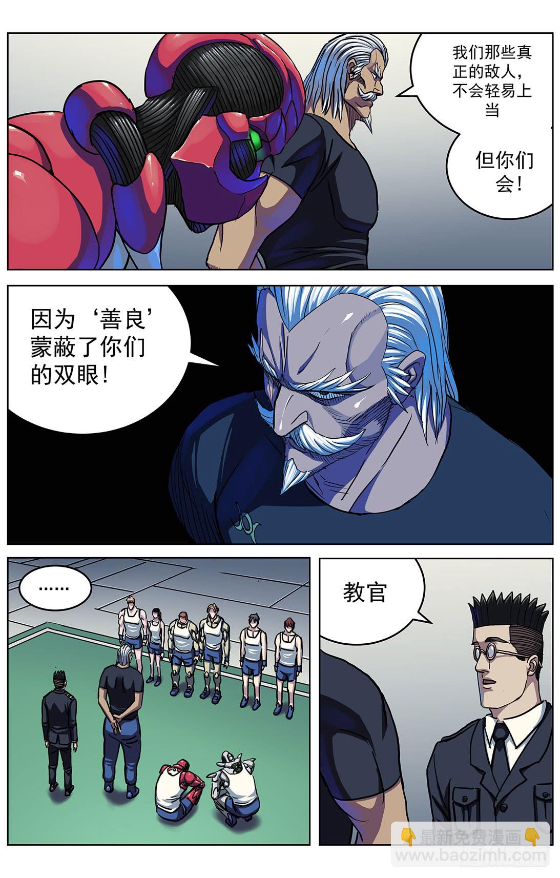 300原目的动机11