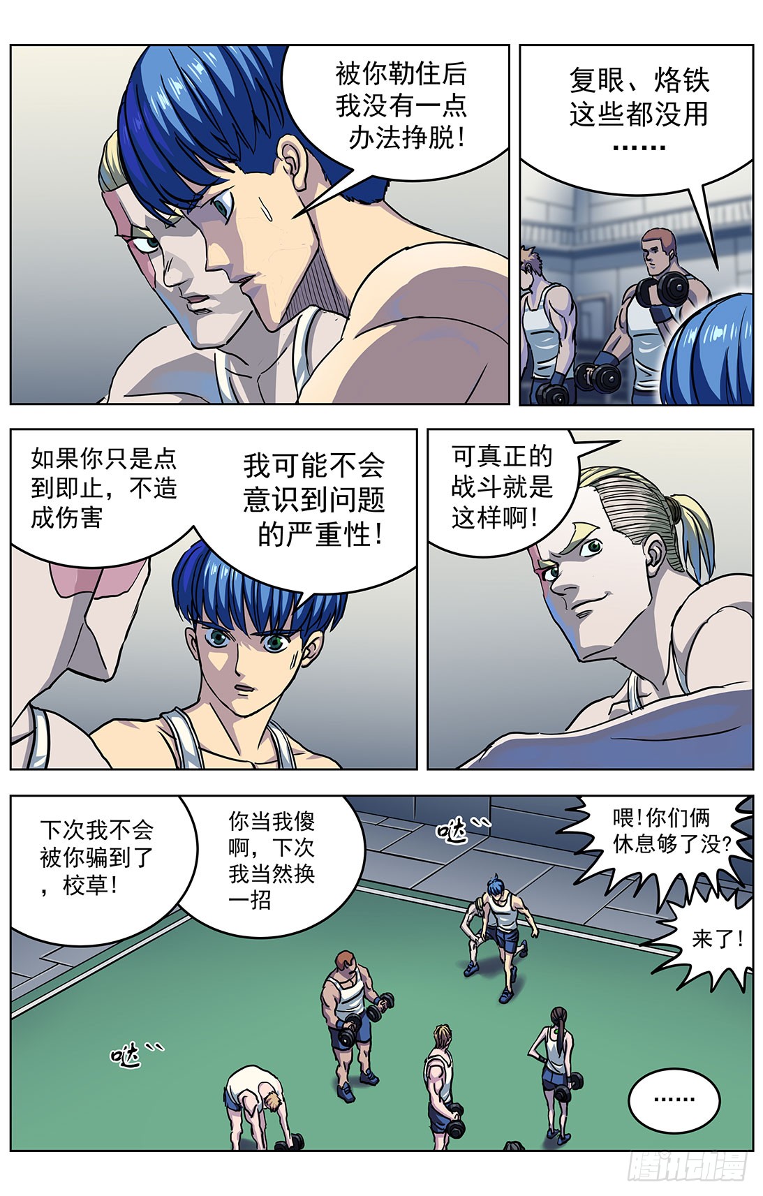 300原目的动机13