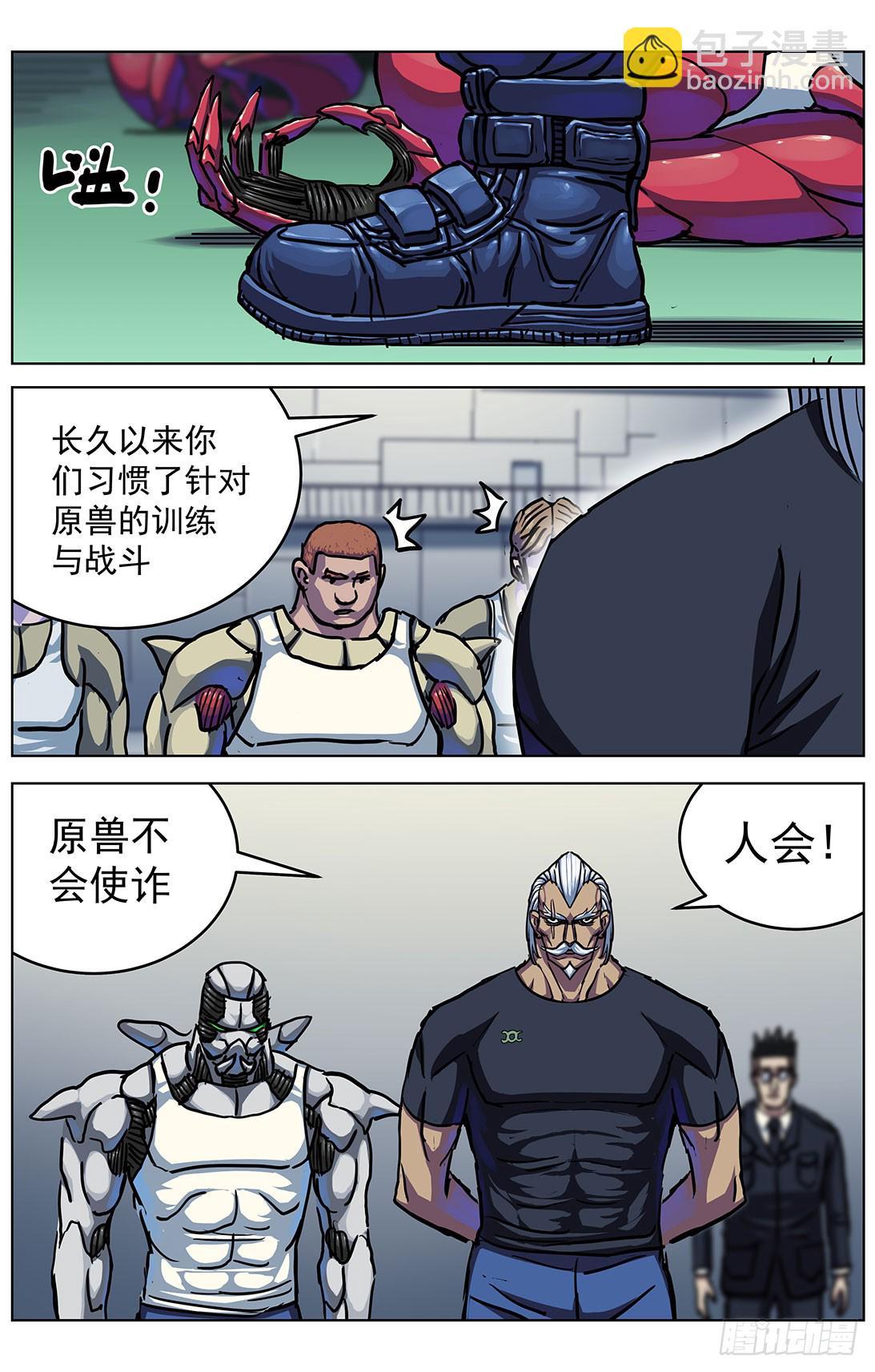 300原目的动机8