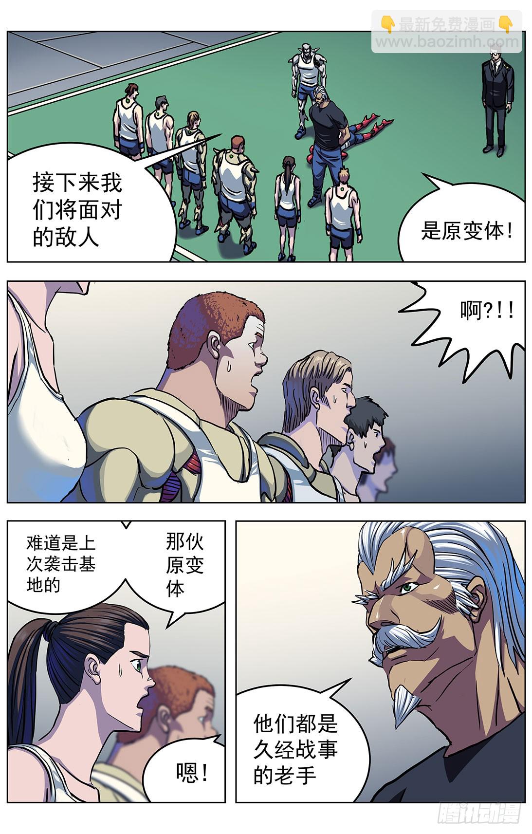 300原目的动机9