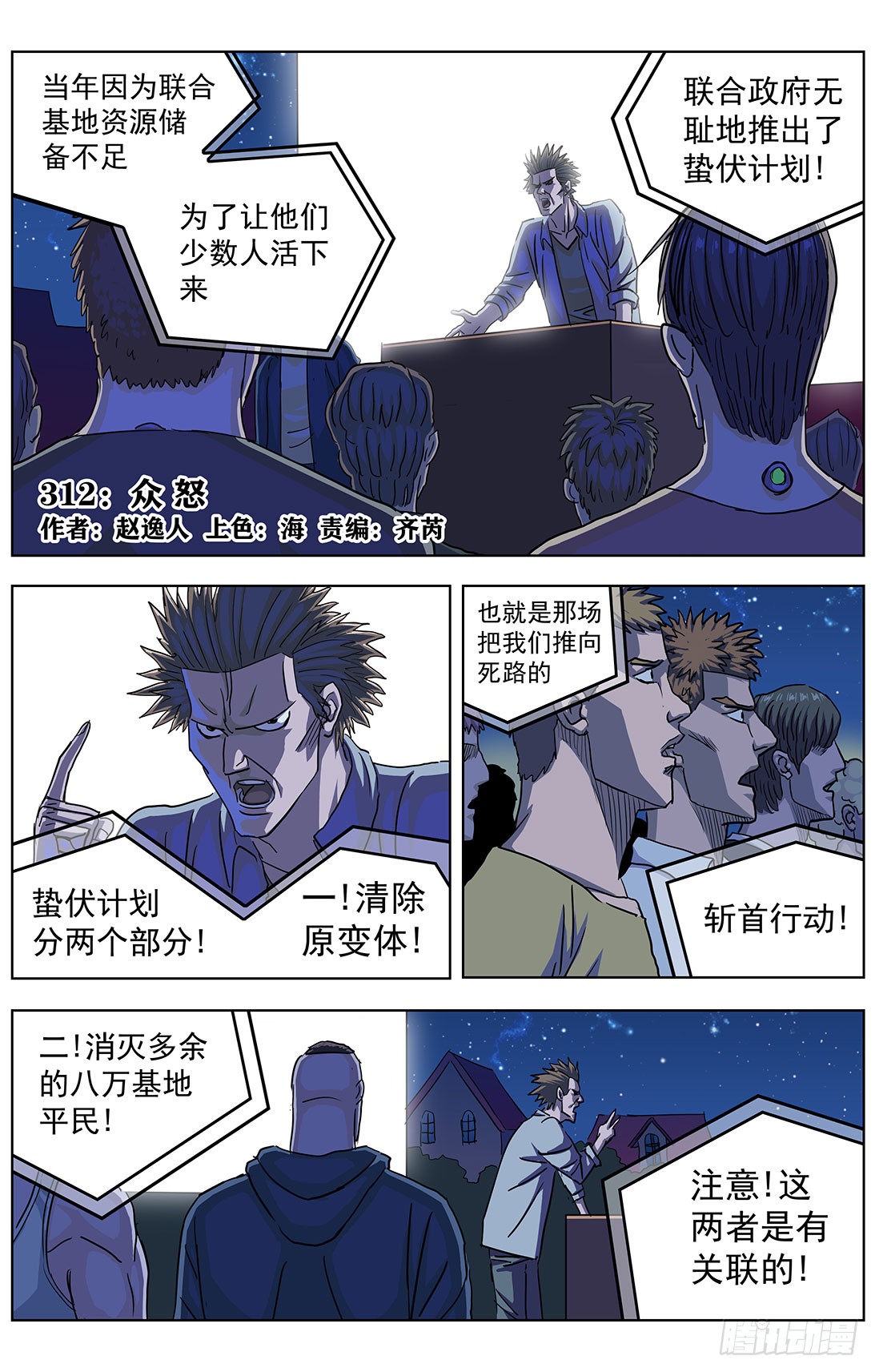 305归队0