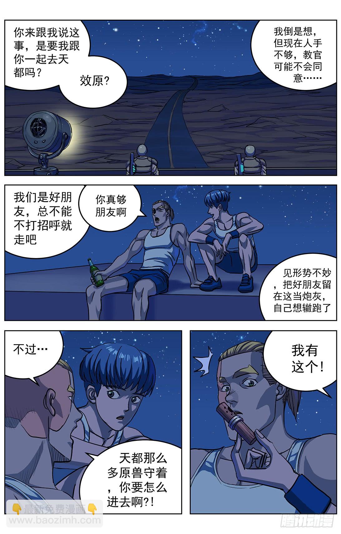 305归队12