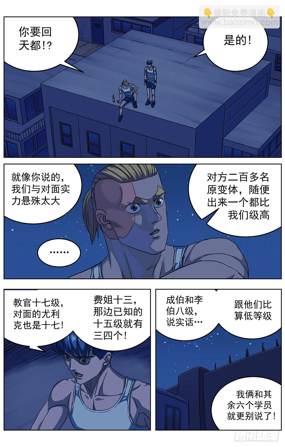 305归队2