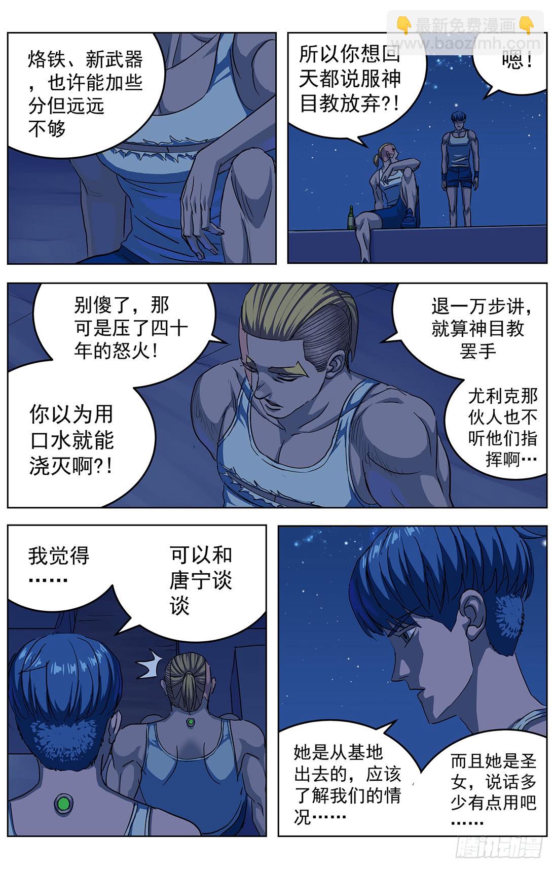 305归队3