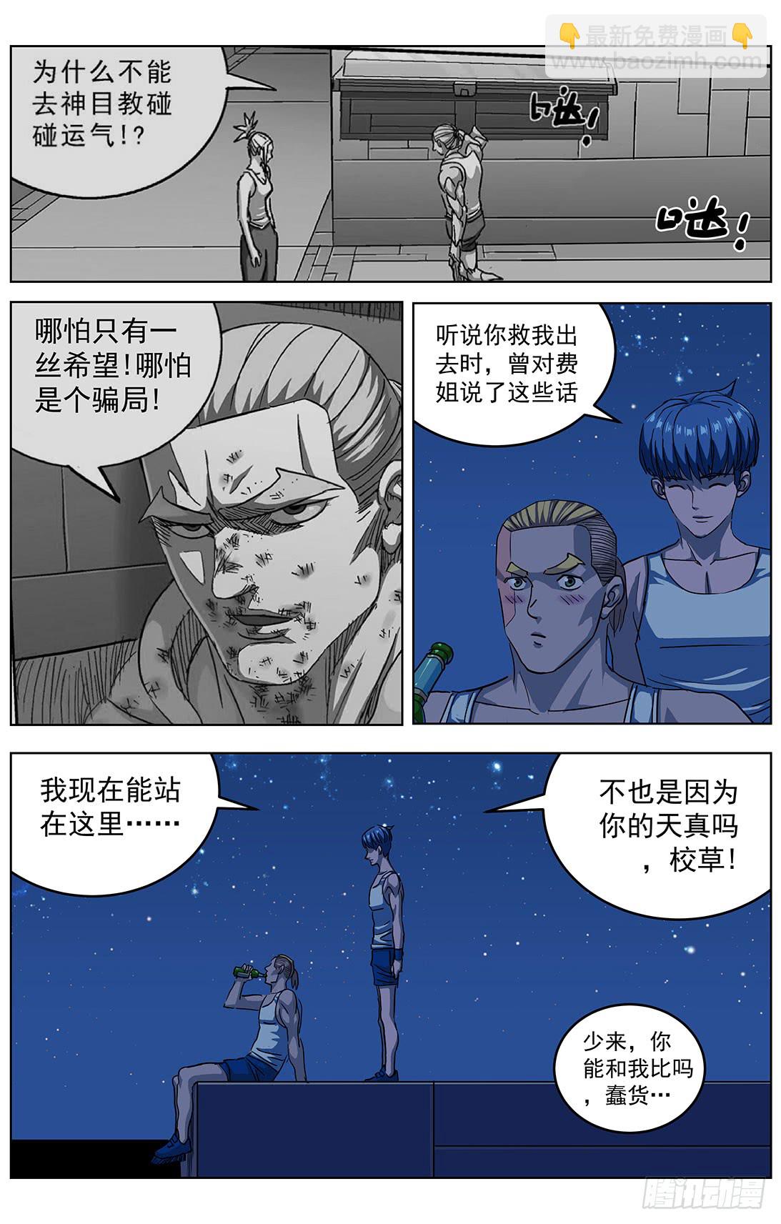 305归队5