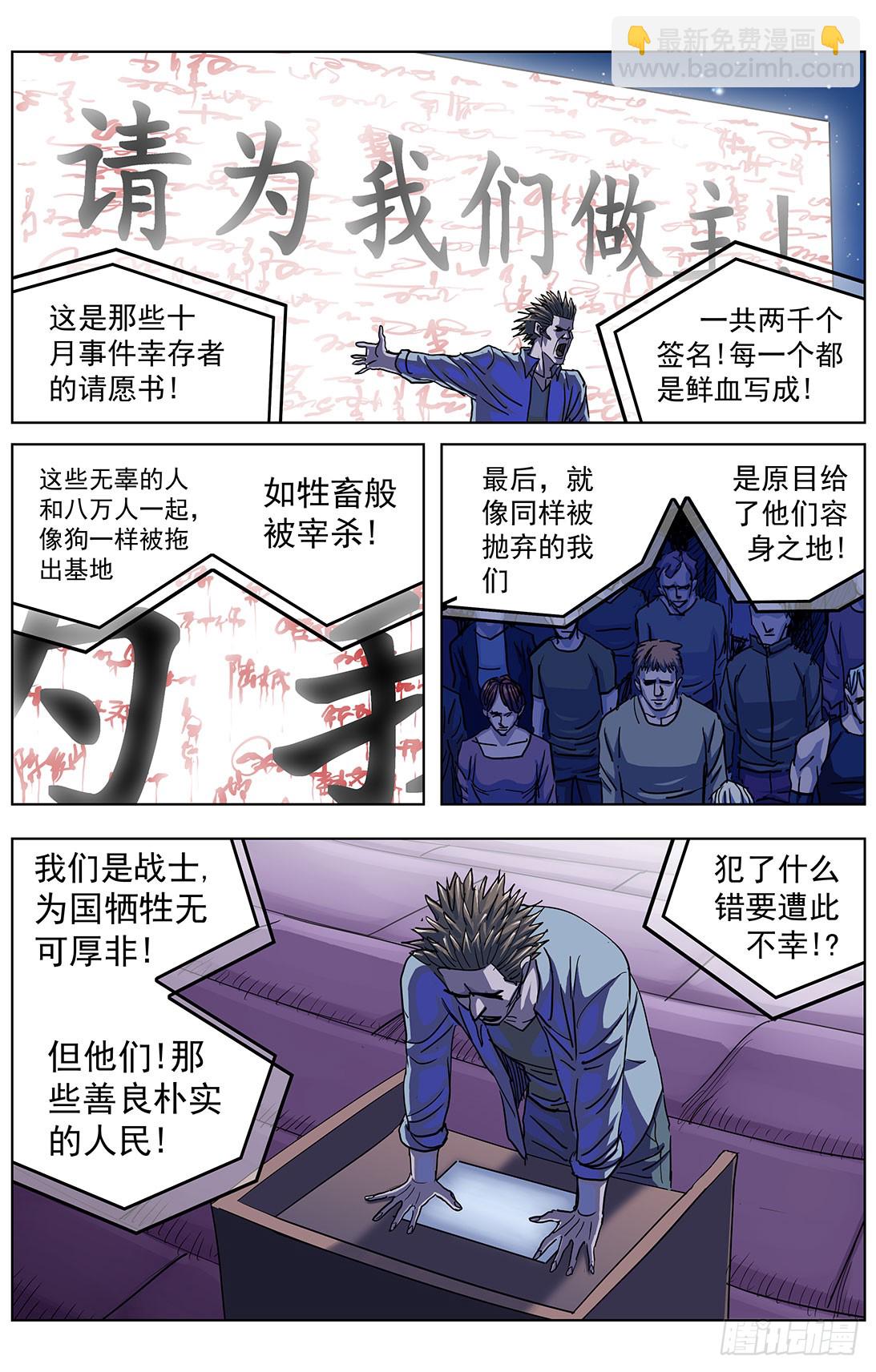 305归队6