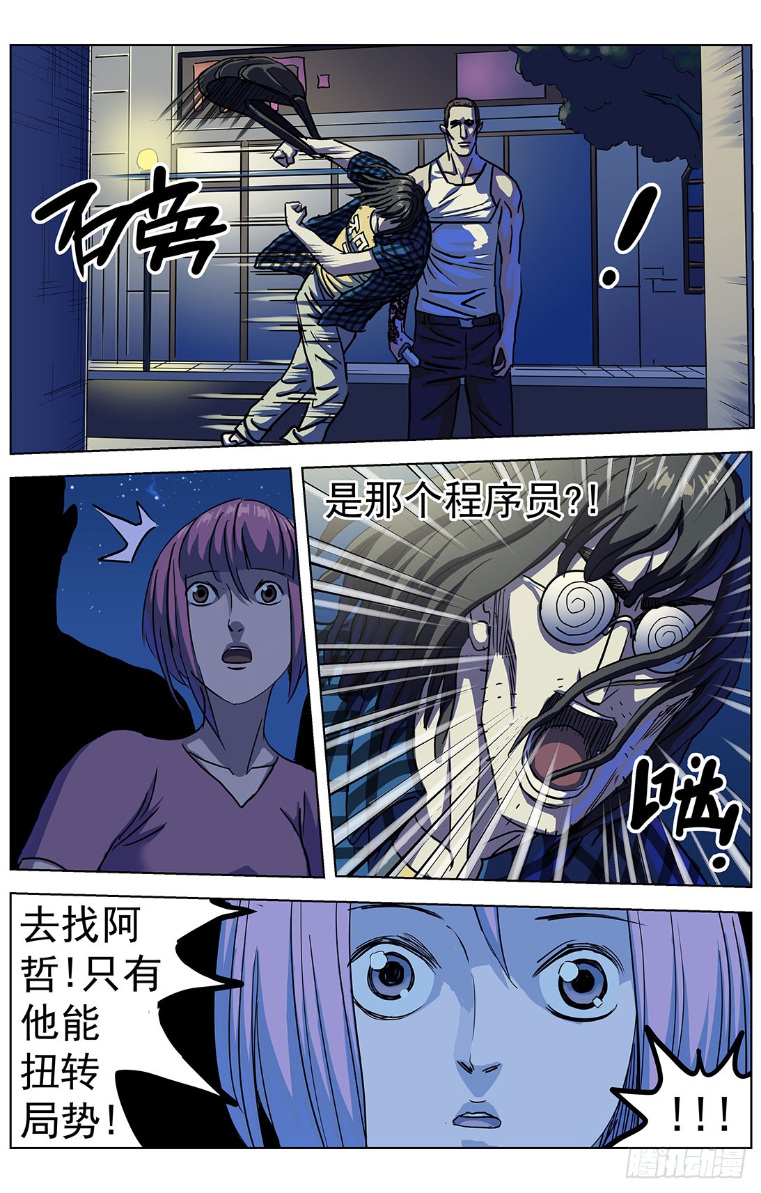 306罪名11