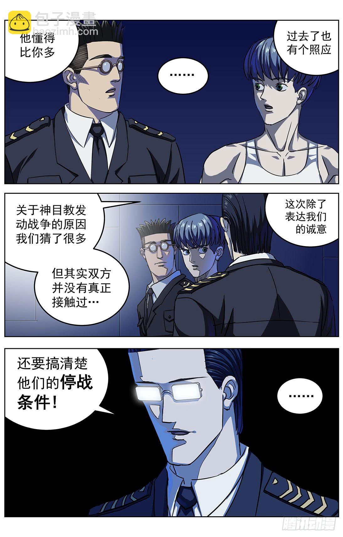 306罪名2