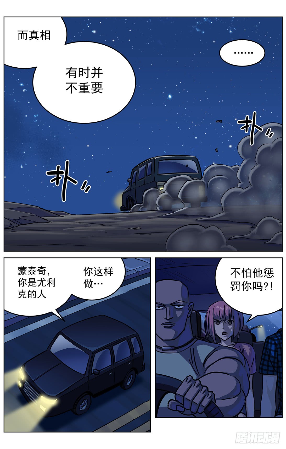 314故事10