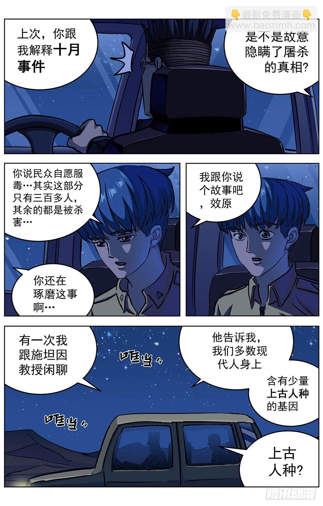 314故事5