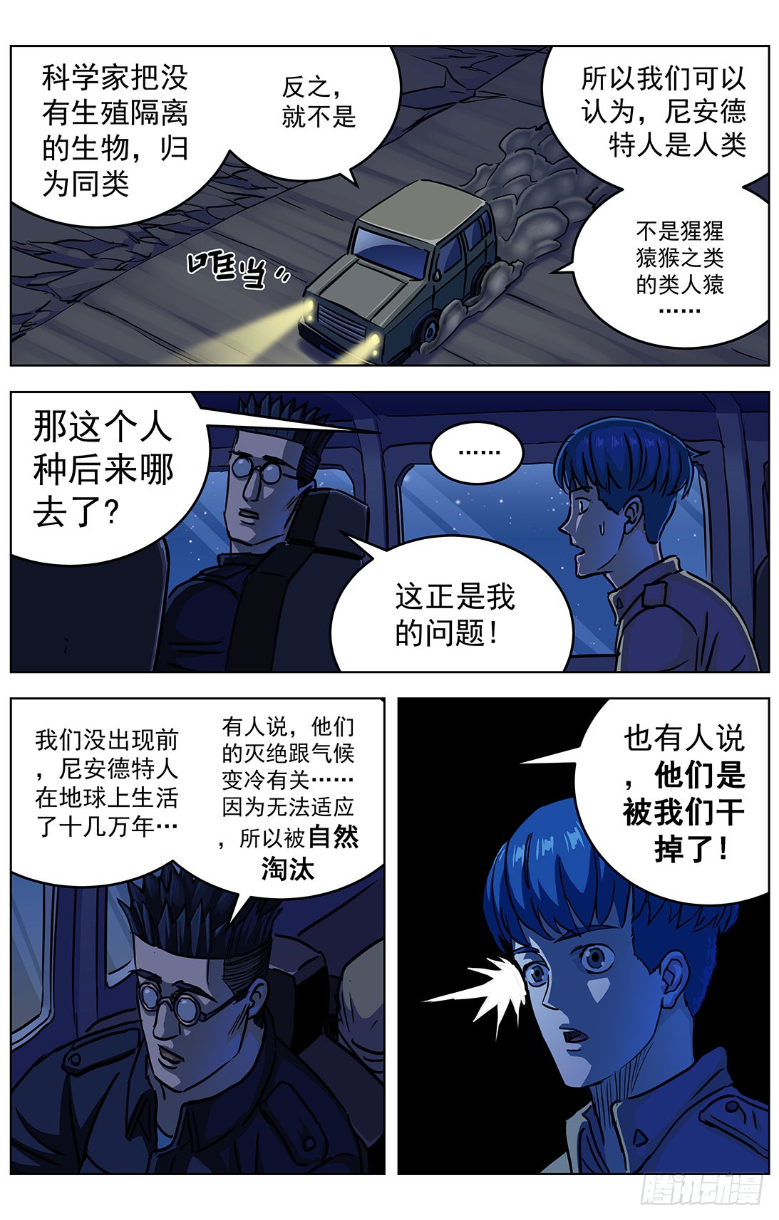 314故事7