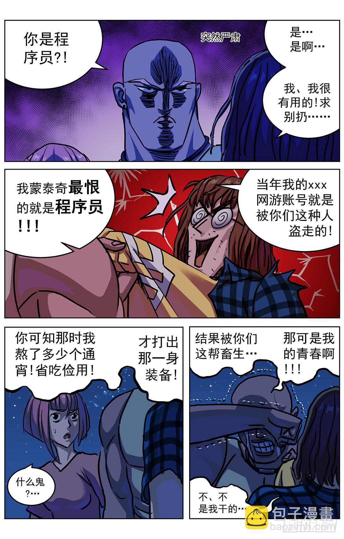 308活体容器2