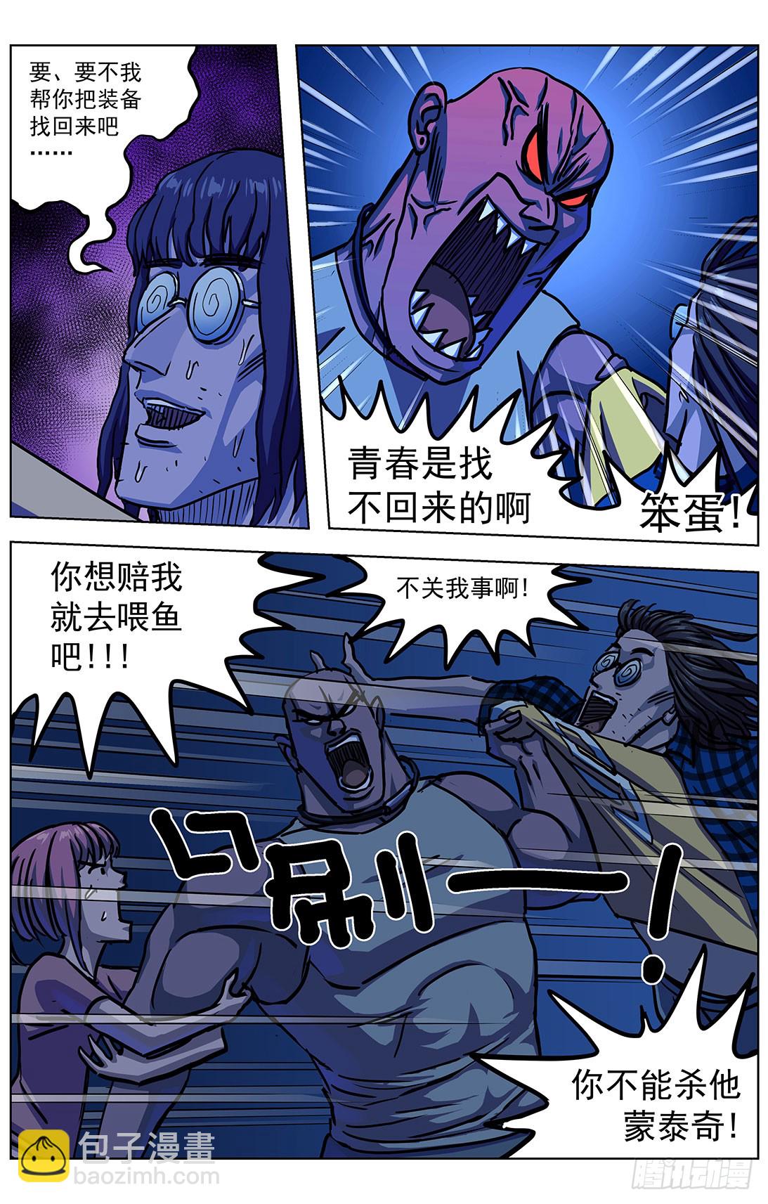 308活体容器3