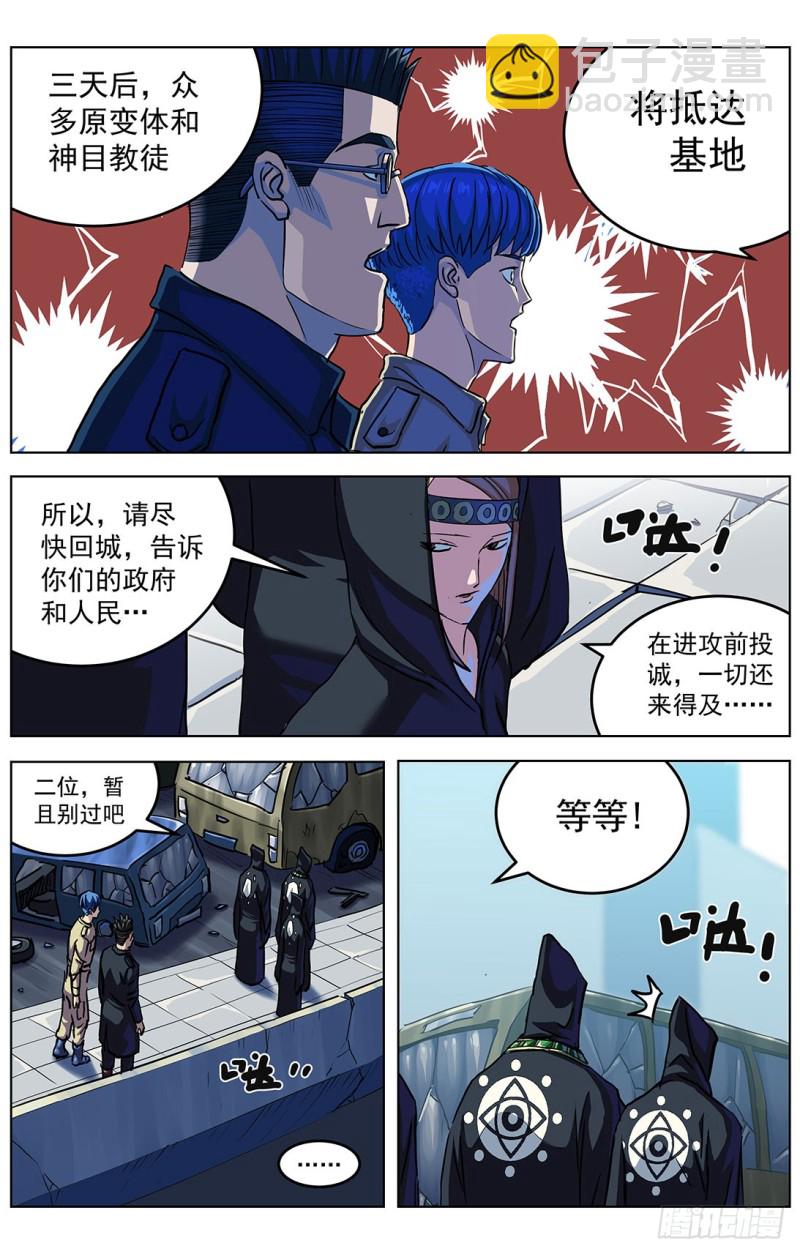 319辩论11