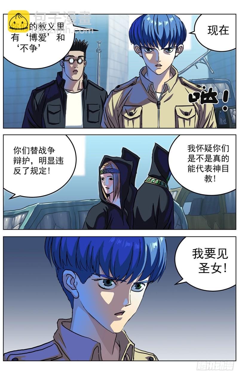 319辩论12