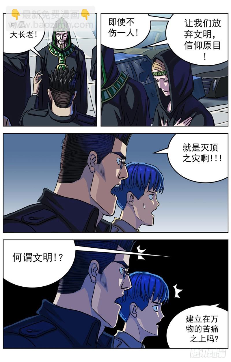 319辩论5