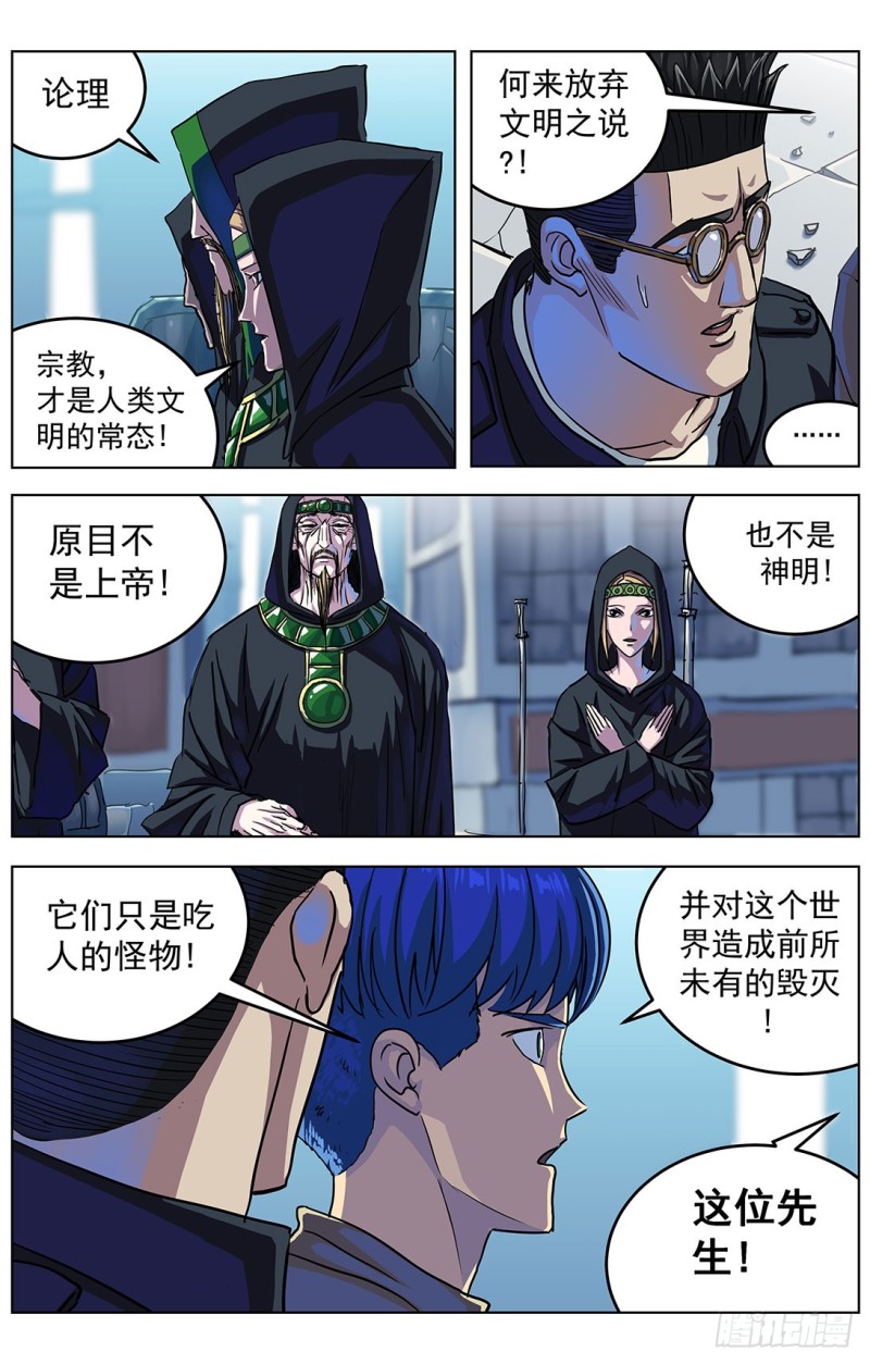 319辩论7