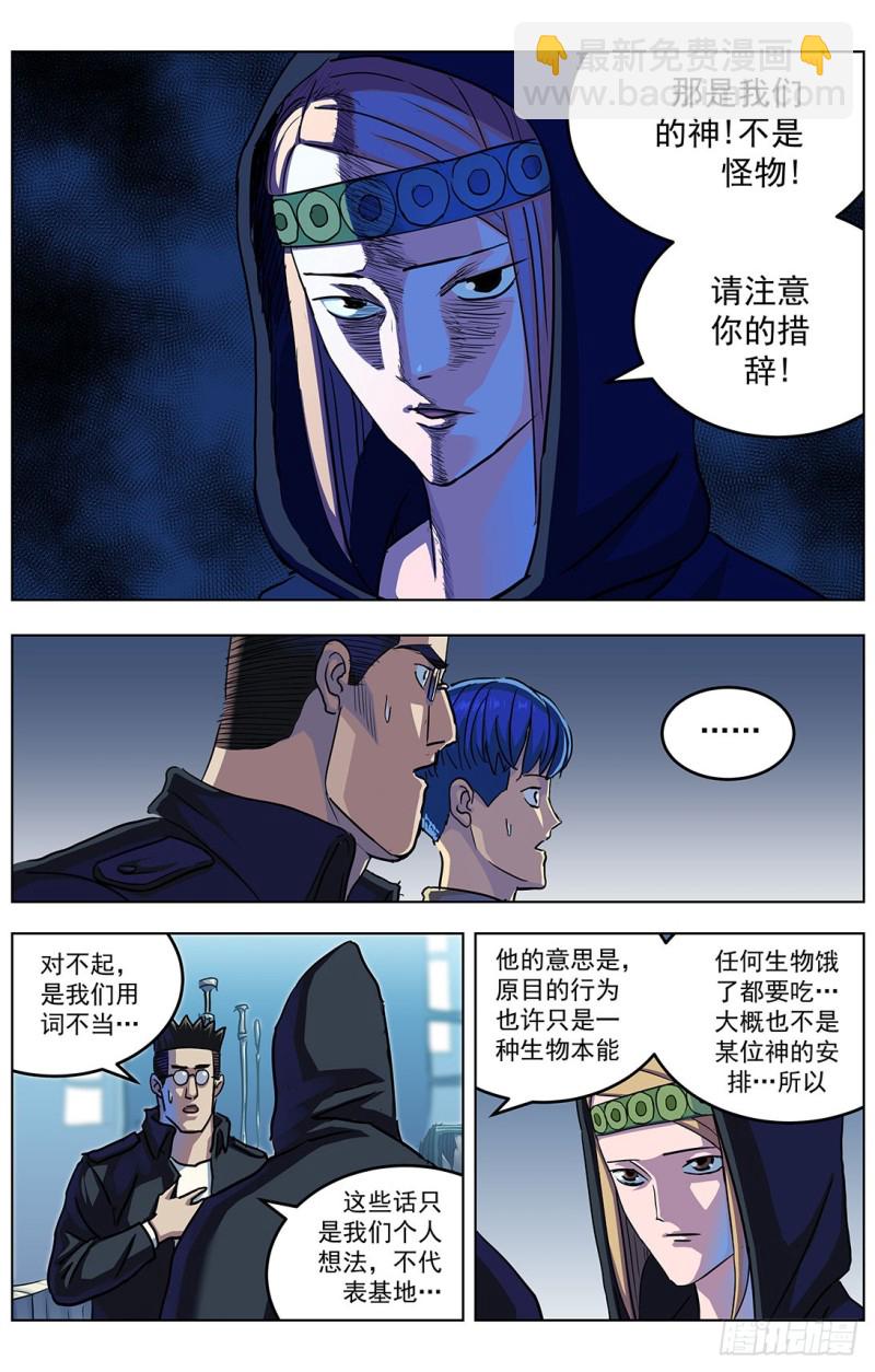 319辩论8