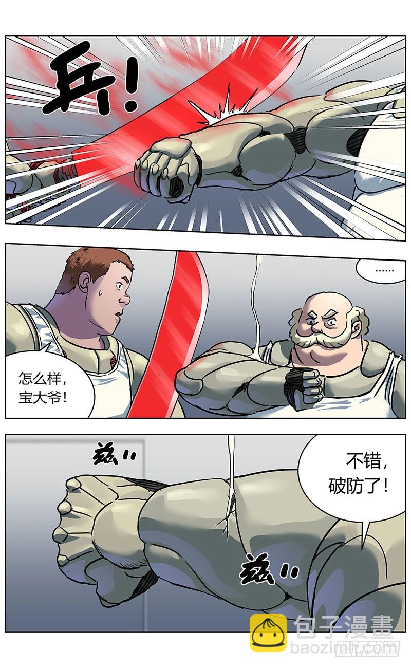 328胖子11