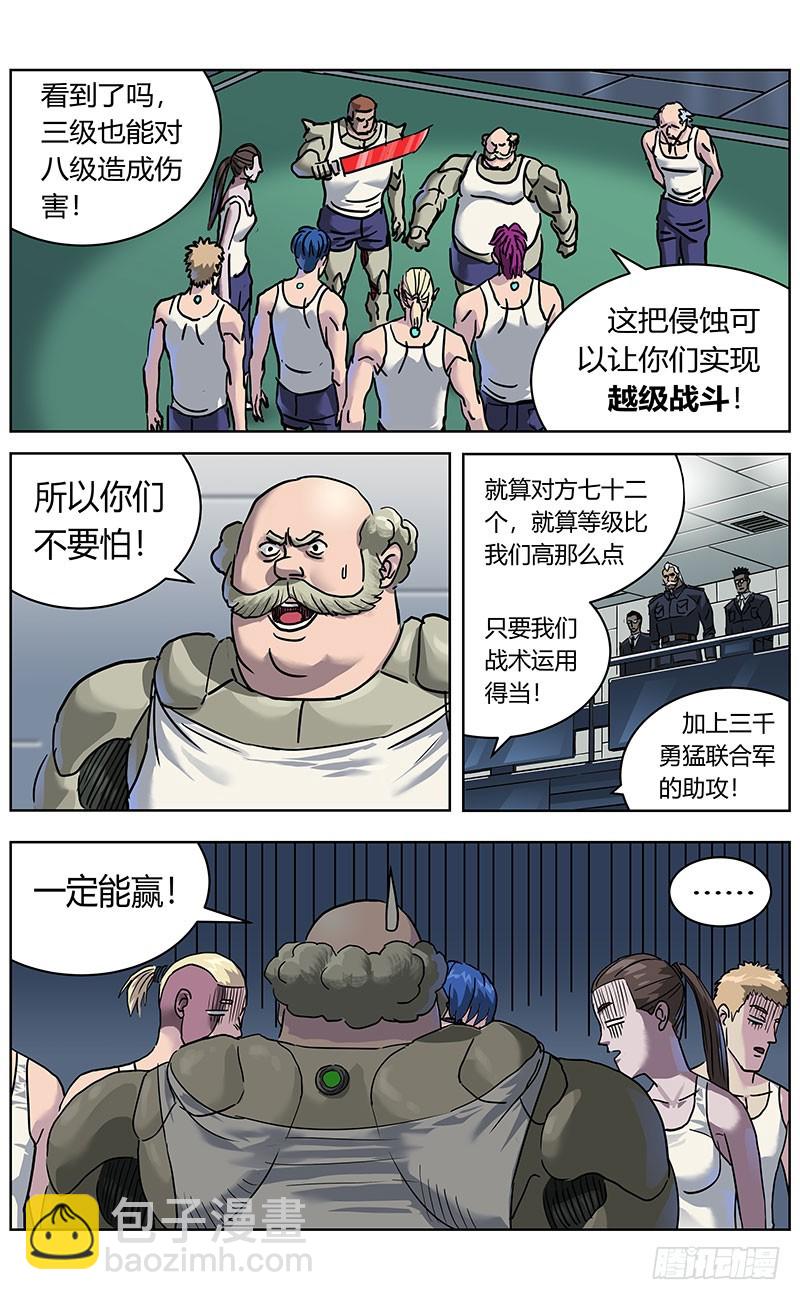 328胖子12