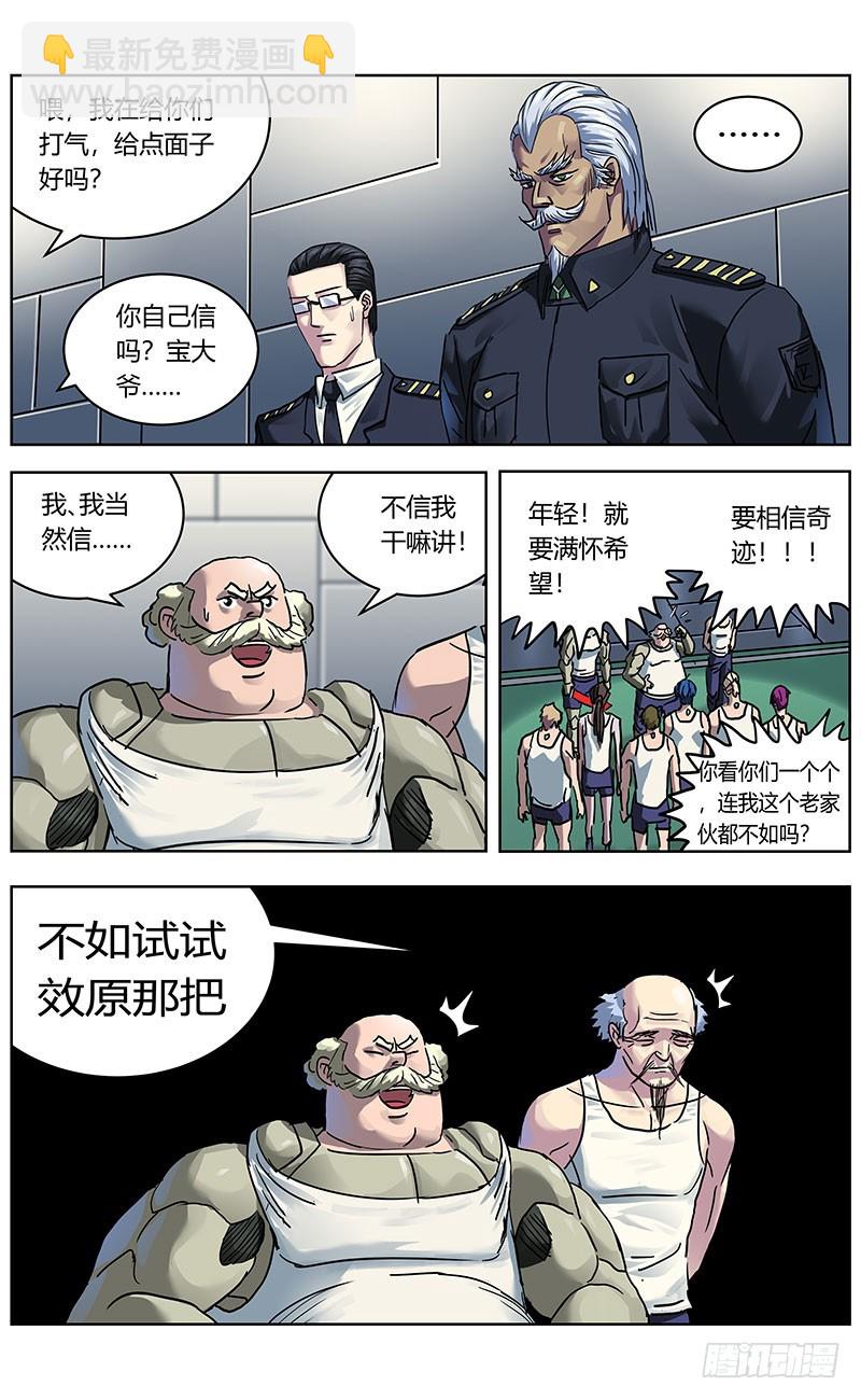 328胖子13