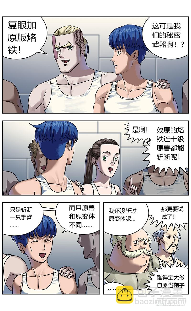 328胖子14