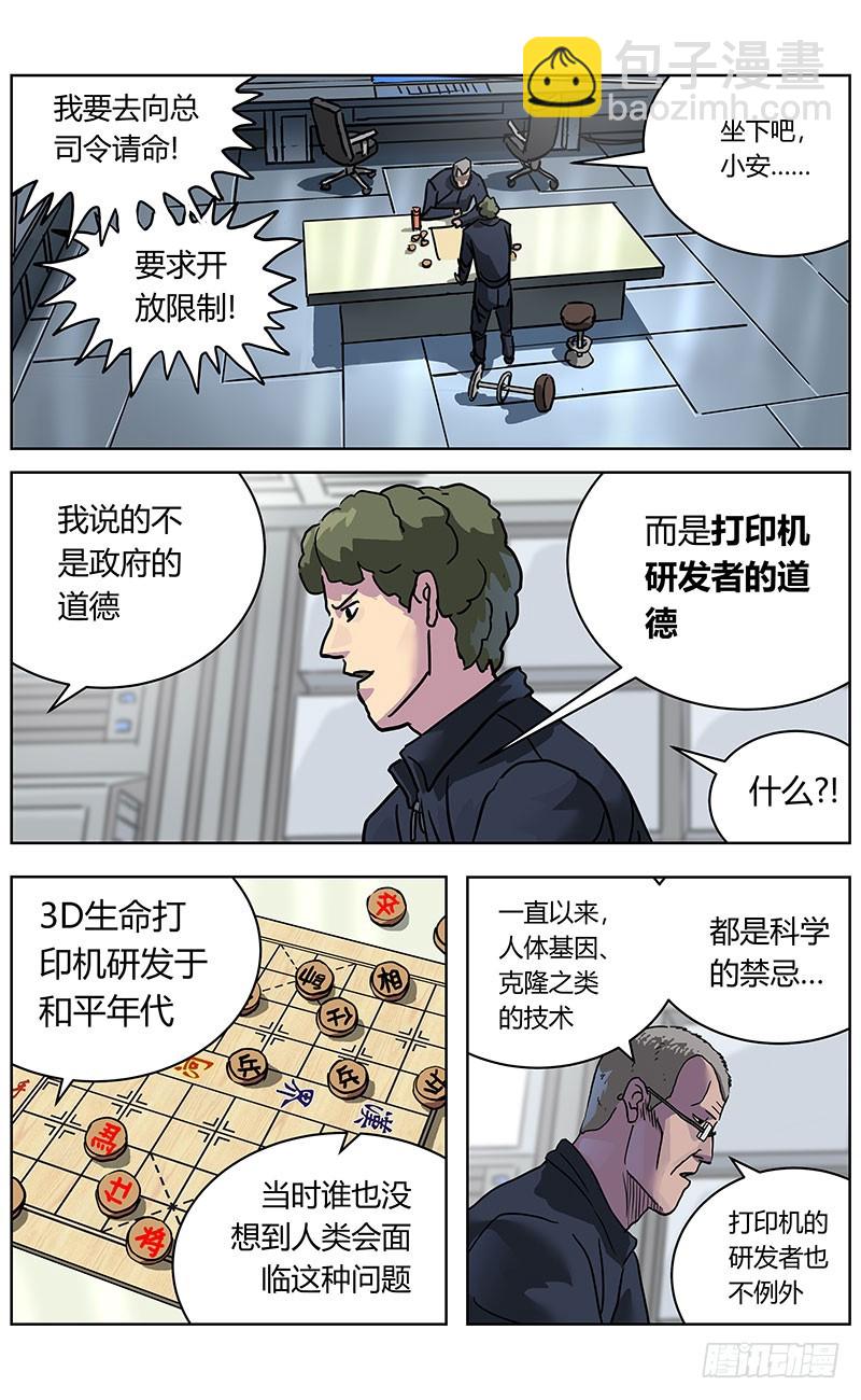 329反对的人们11