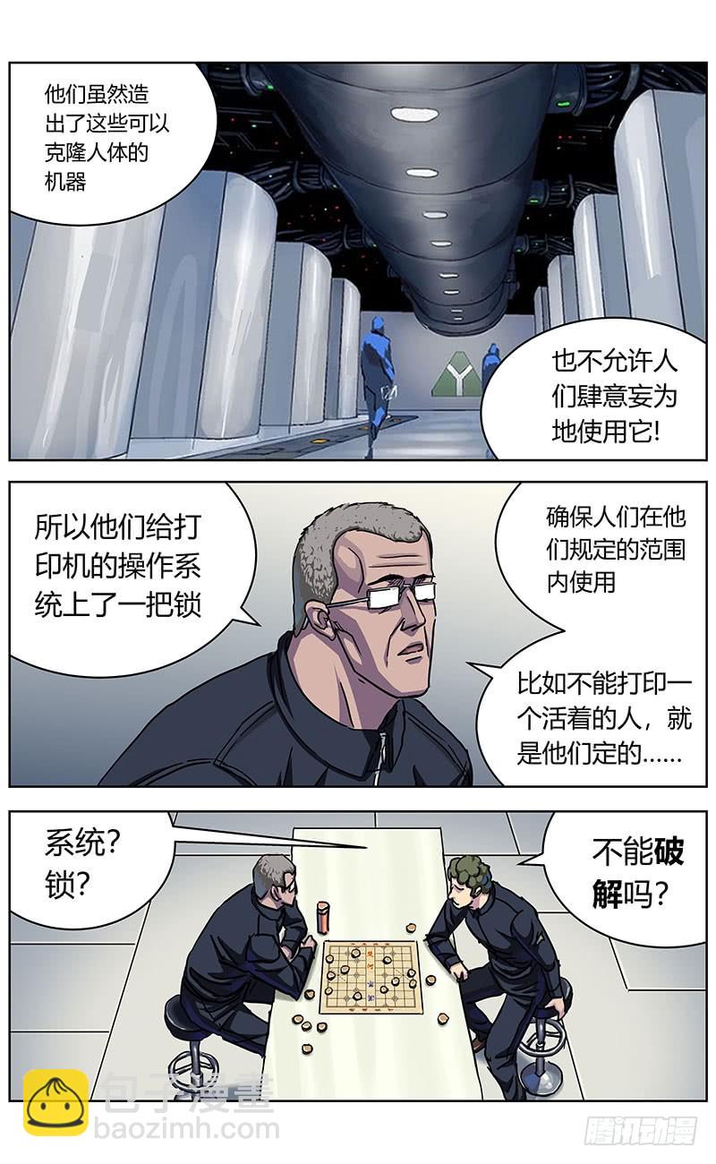 329反对的人们12