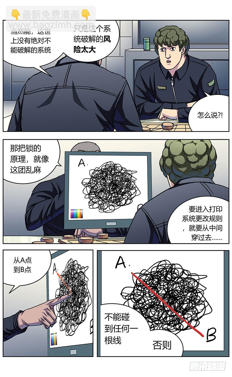 329反对的人们13