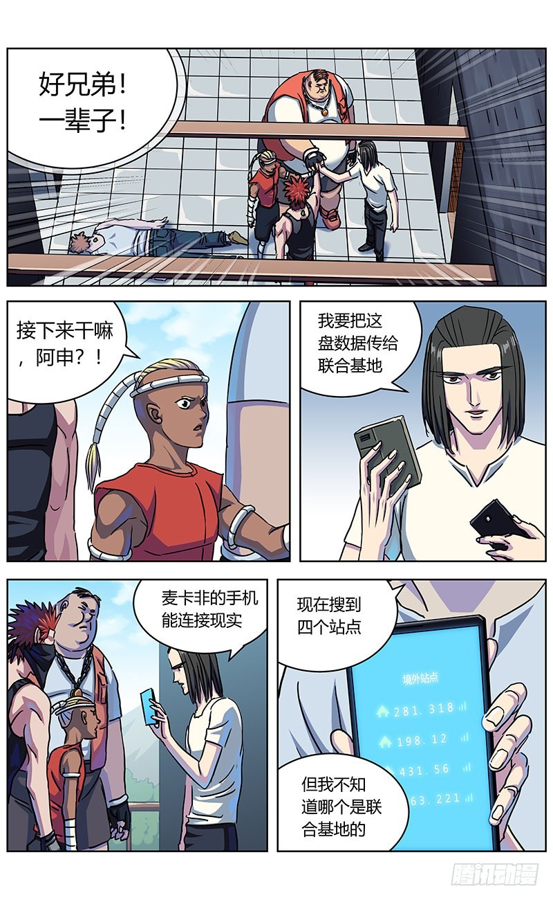 329反对的人们2