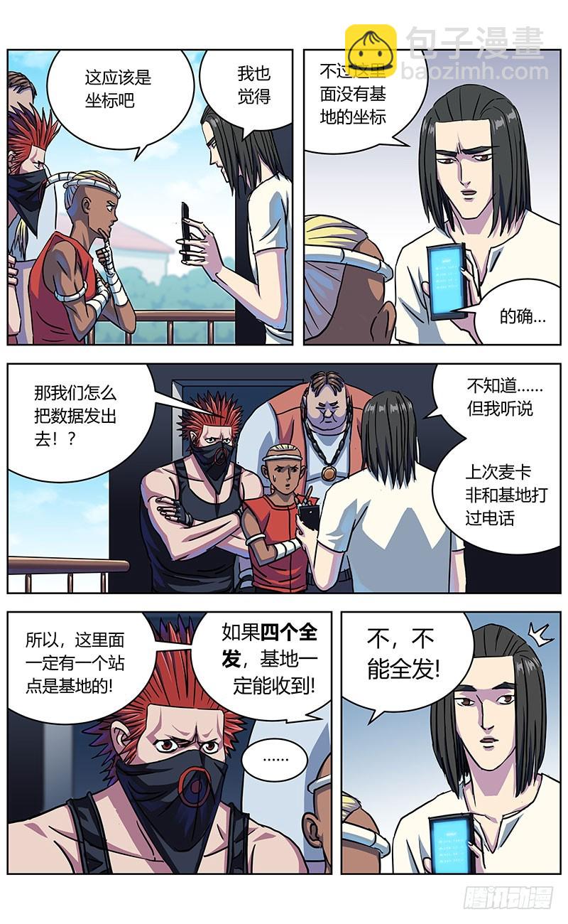 329反对的人们3