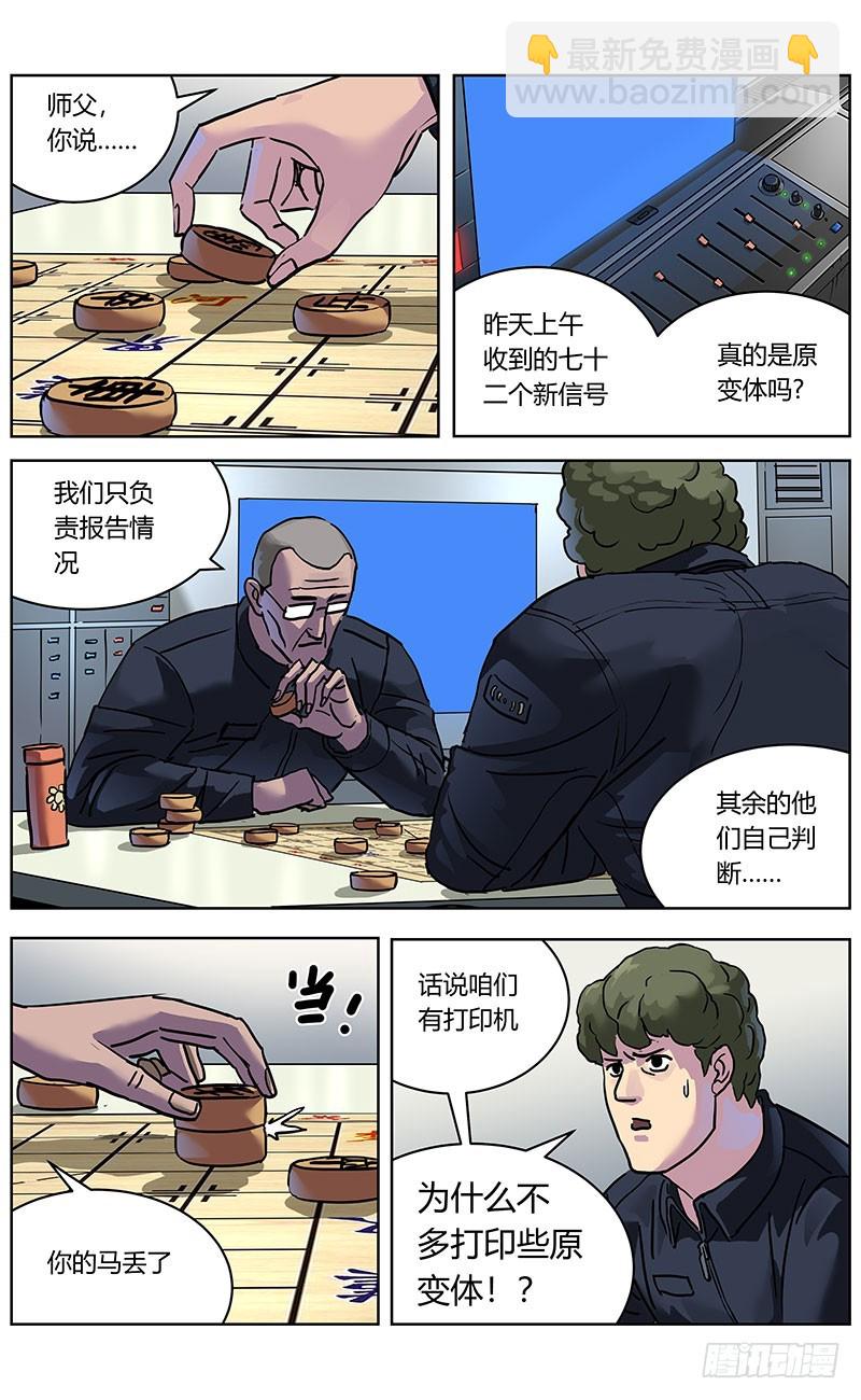 329反对的人们8