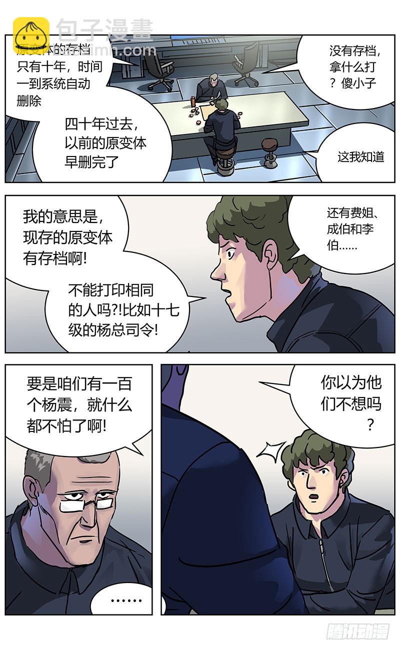 329反对的人们9