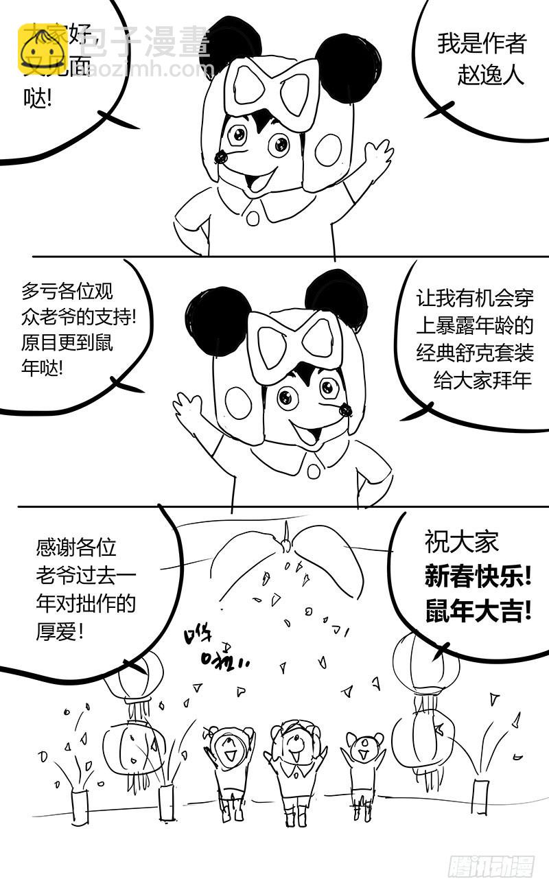 337拖延+放假通知15