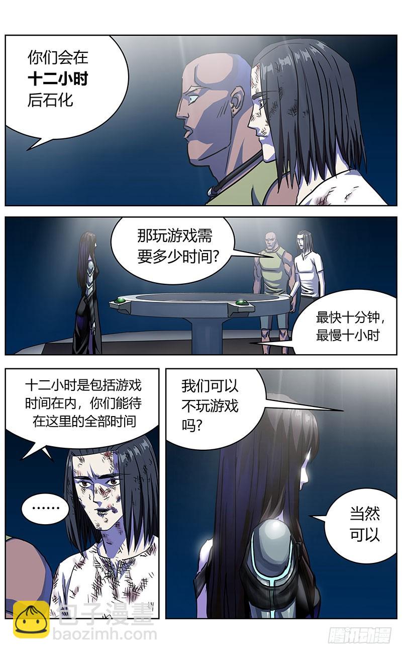 339阿申的决定11