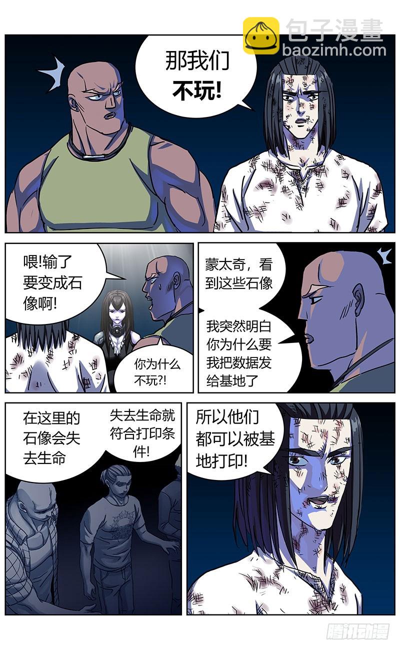 339阿申的决定12