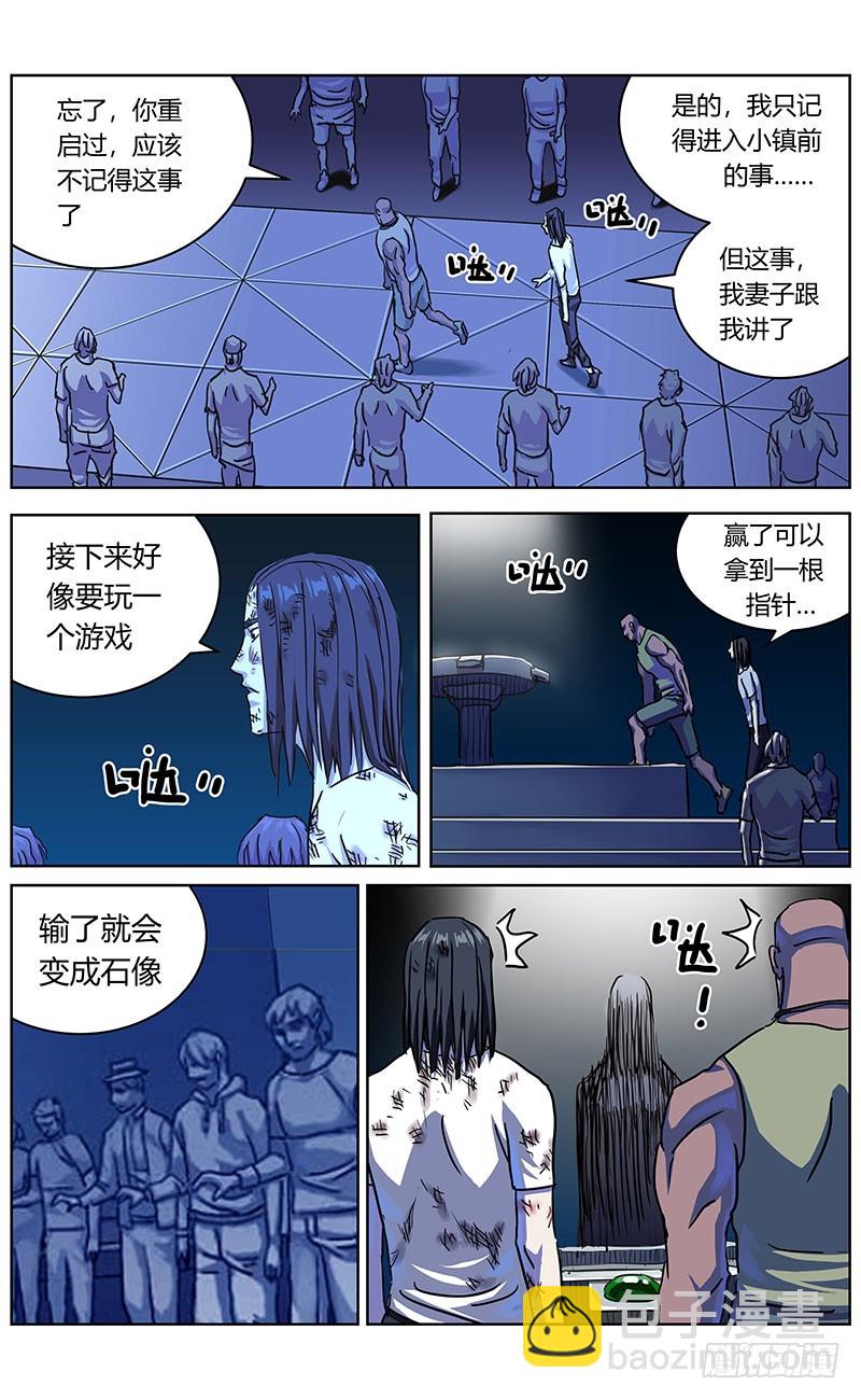 339阿申的决定5