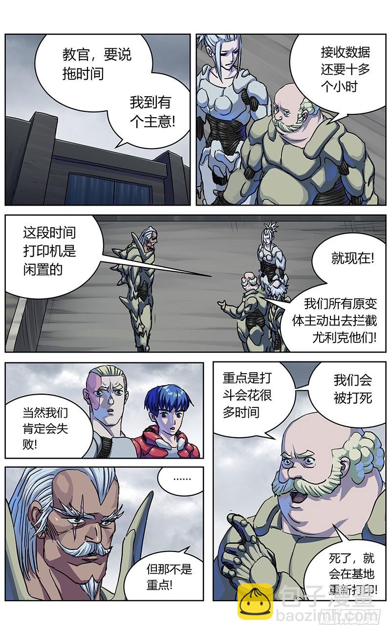 339阿申的决定7