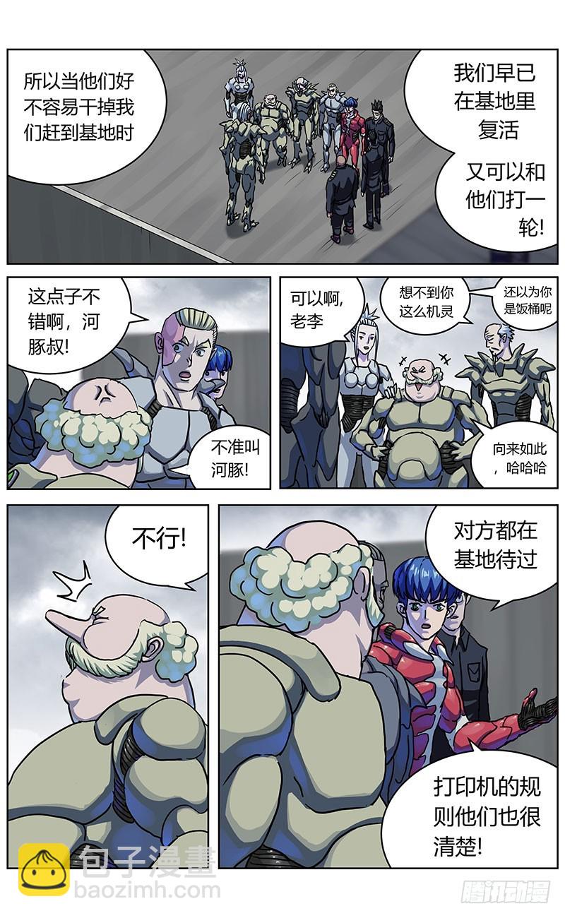 339阿申的决定8