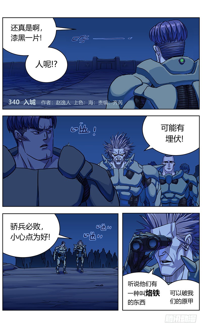 340入城0