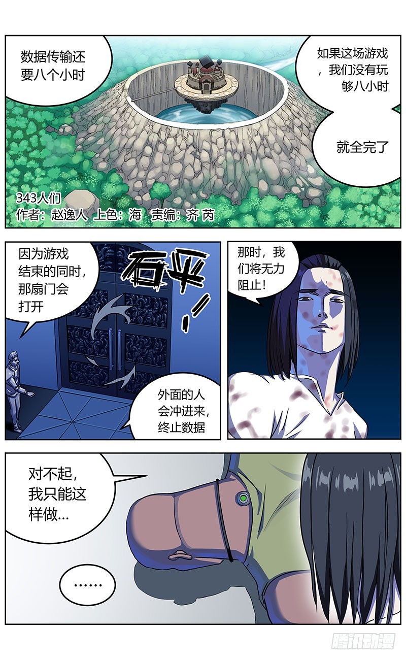 343人们0