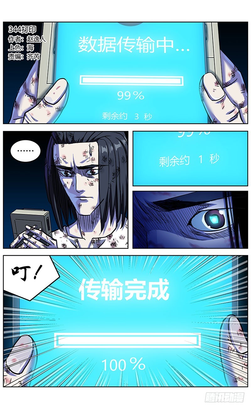 344打印0