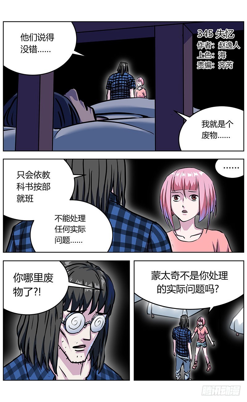 345失忆0