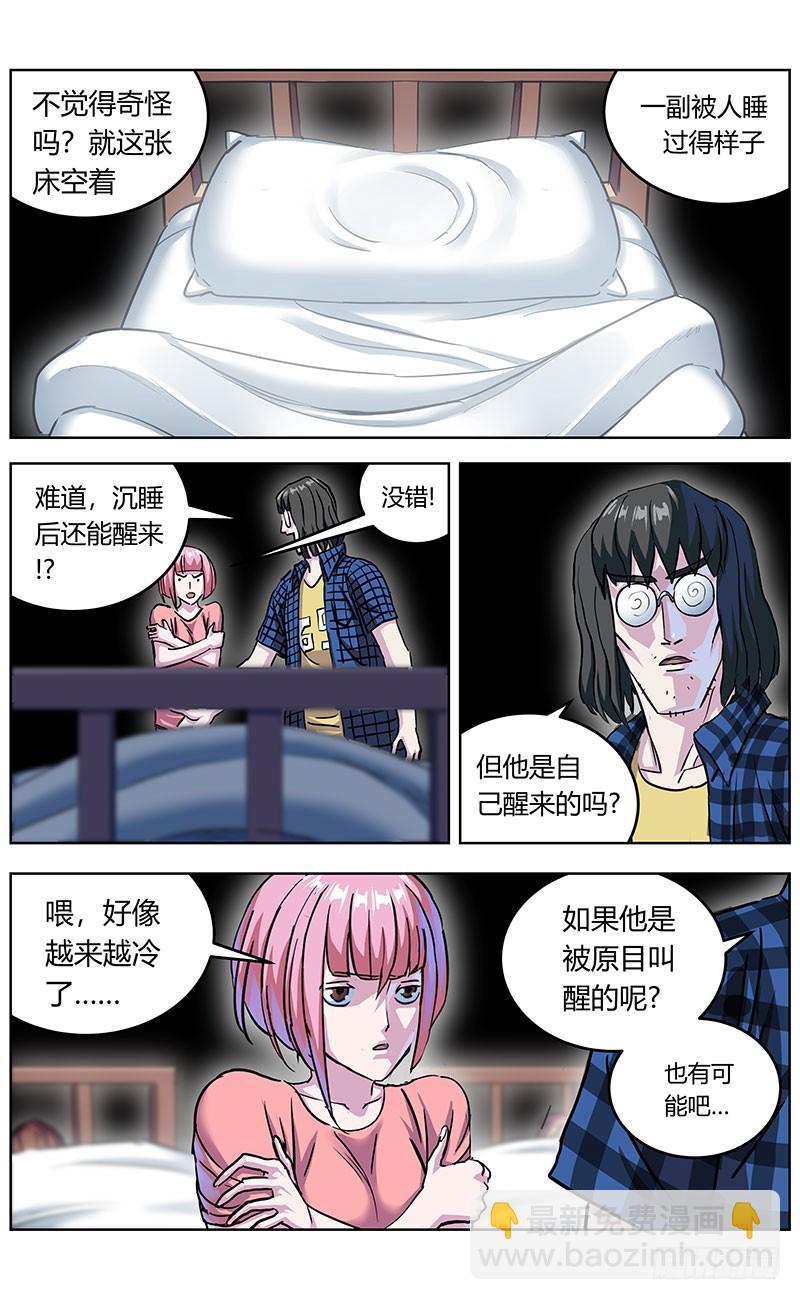 345失忆11